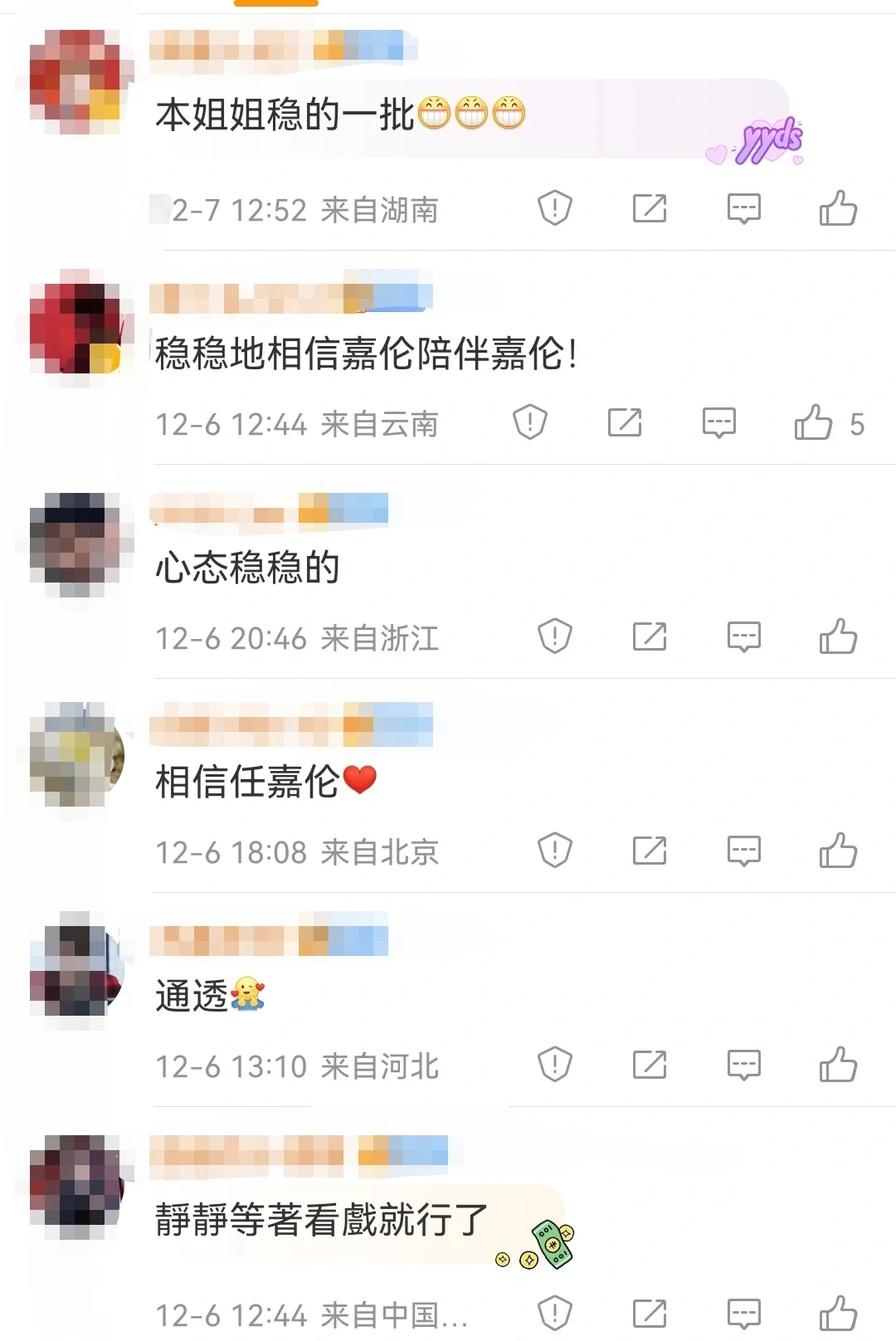 「沉淀」之嘉圈剪影
