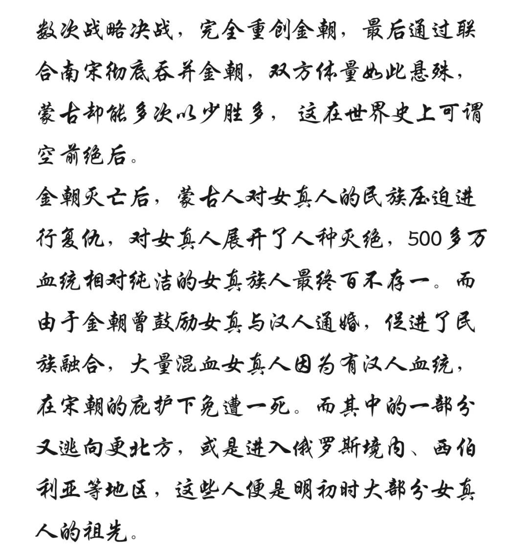 明清时期的满族与女真（1）：追本溯源