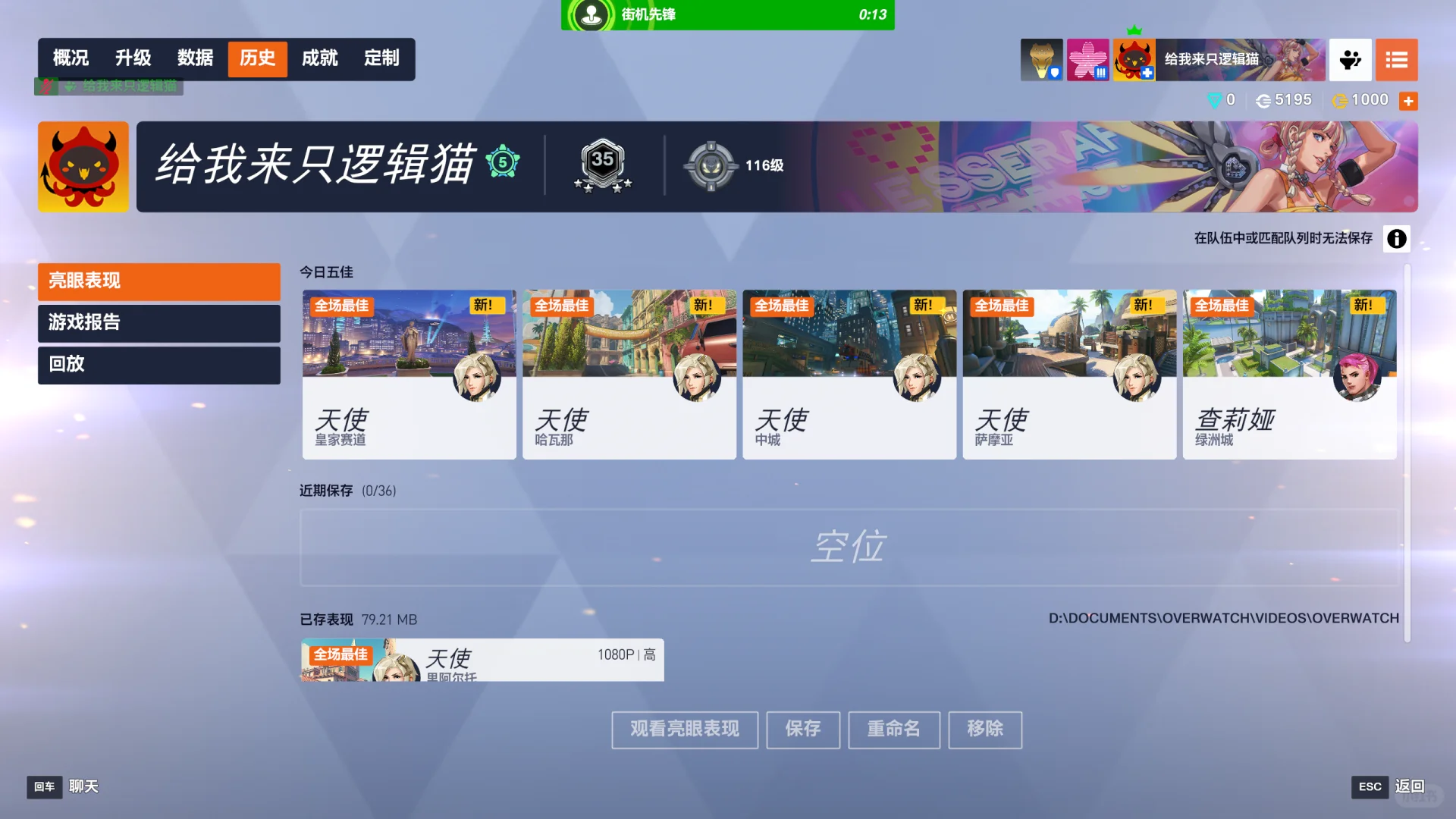 这个模式天使好容易拿最佳