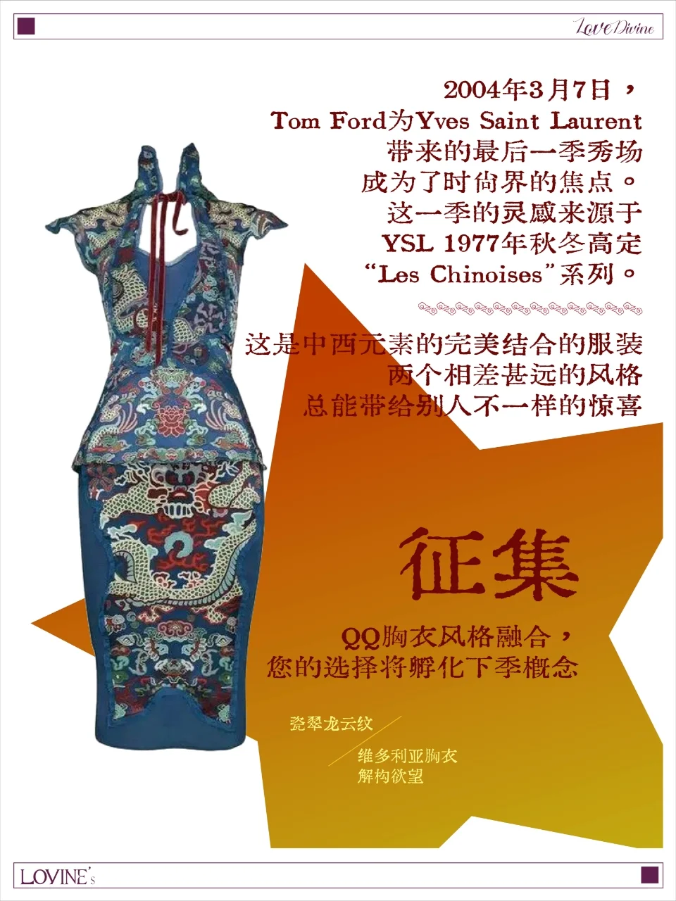Corset｜定制属于你的胸衣风格