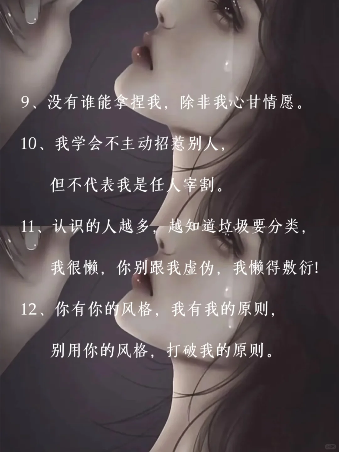 “有点小拽的酷女主文案”