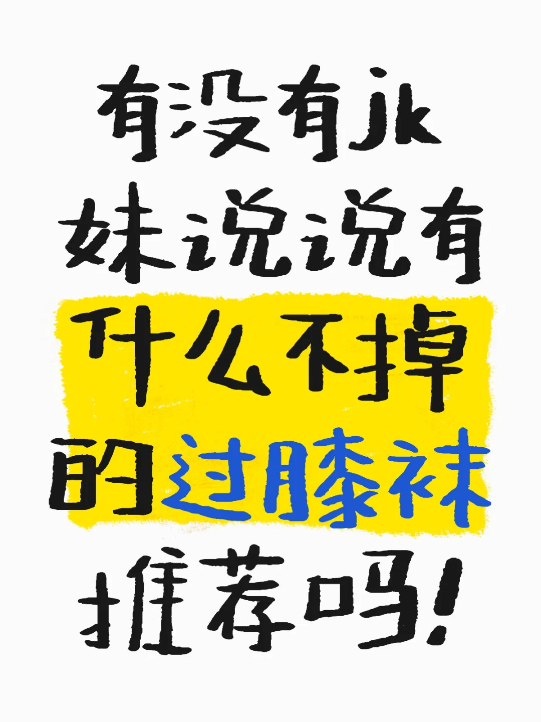 求链接！！
