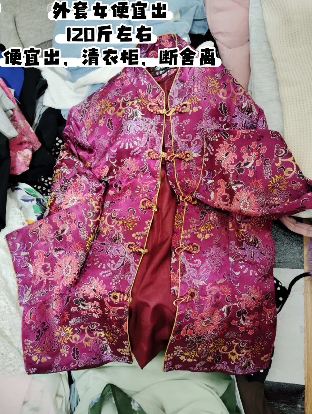 外套女便宜出120斤左右