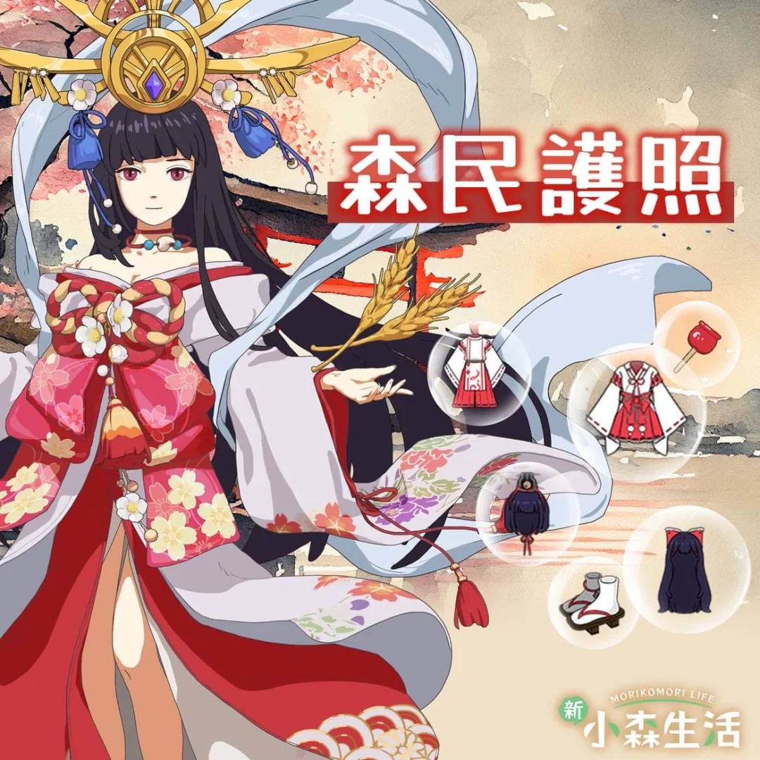 新小森生活 全新NPC登场啦～