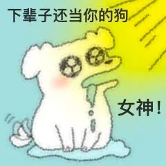 普通人绞尽脑汁 不如女神灵机一动