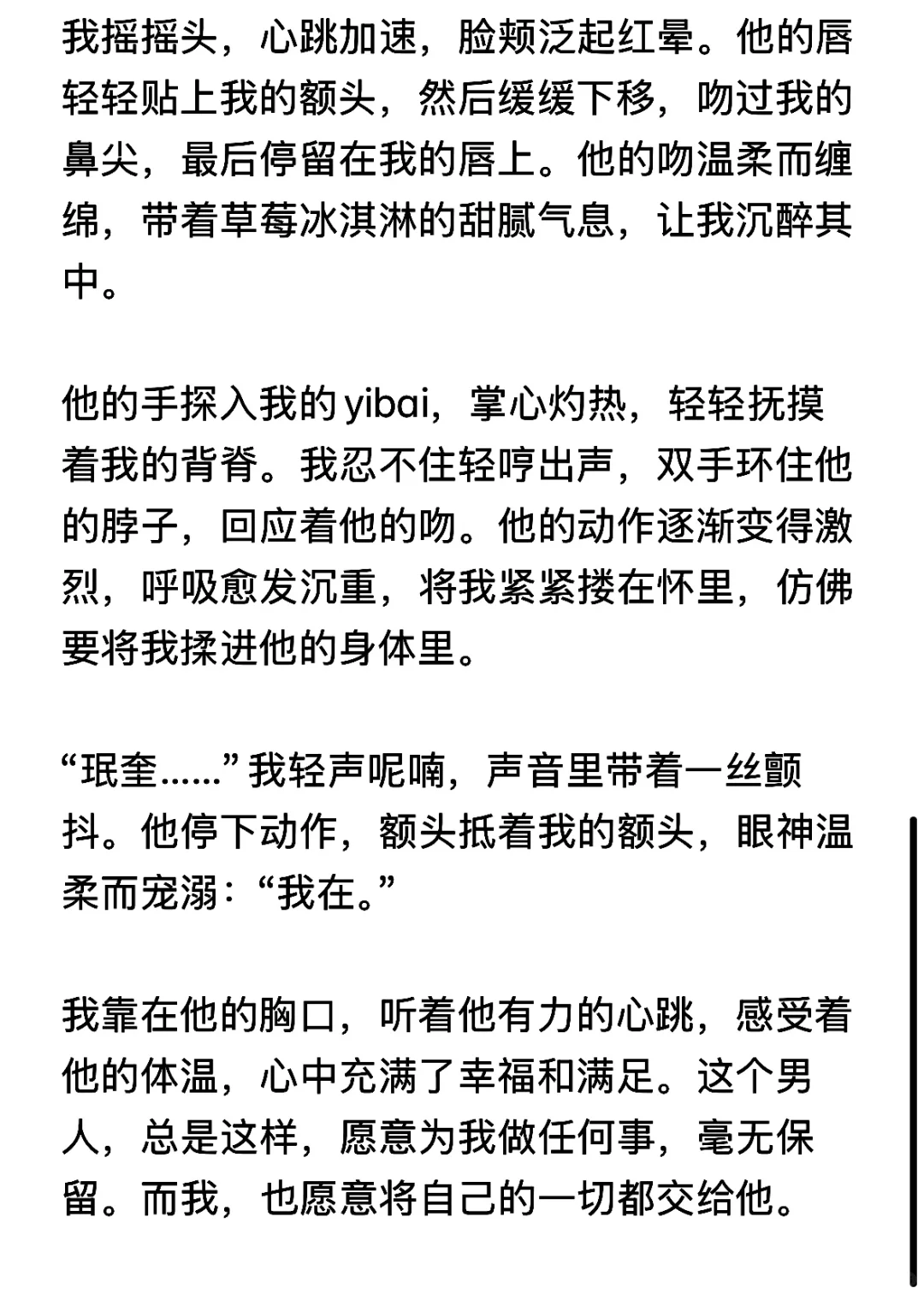 【金珉奎梦女】深夜冰淇淋 有我在 左滑看文
