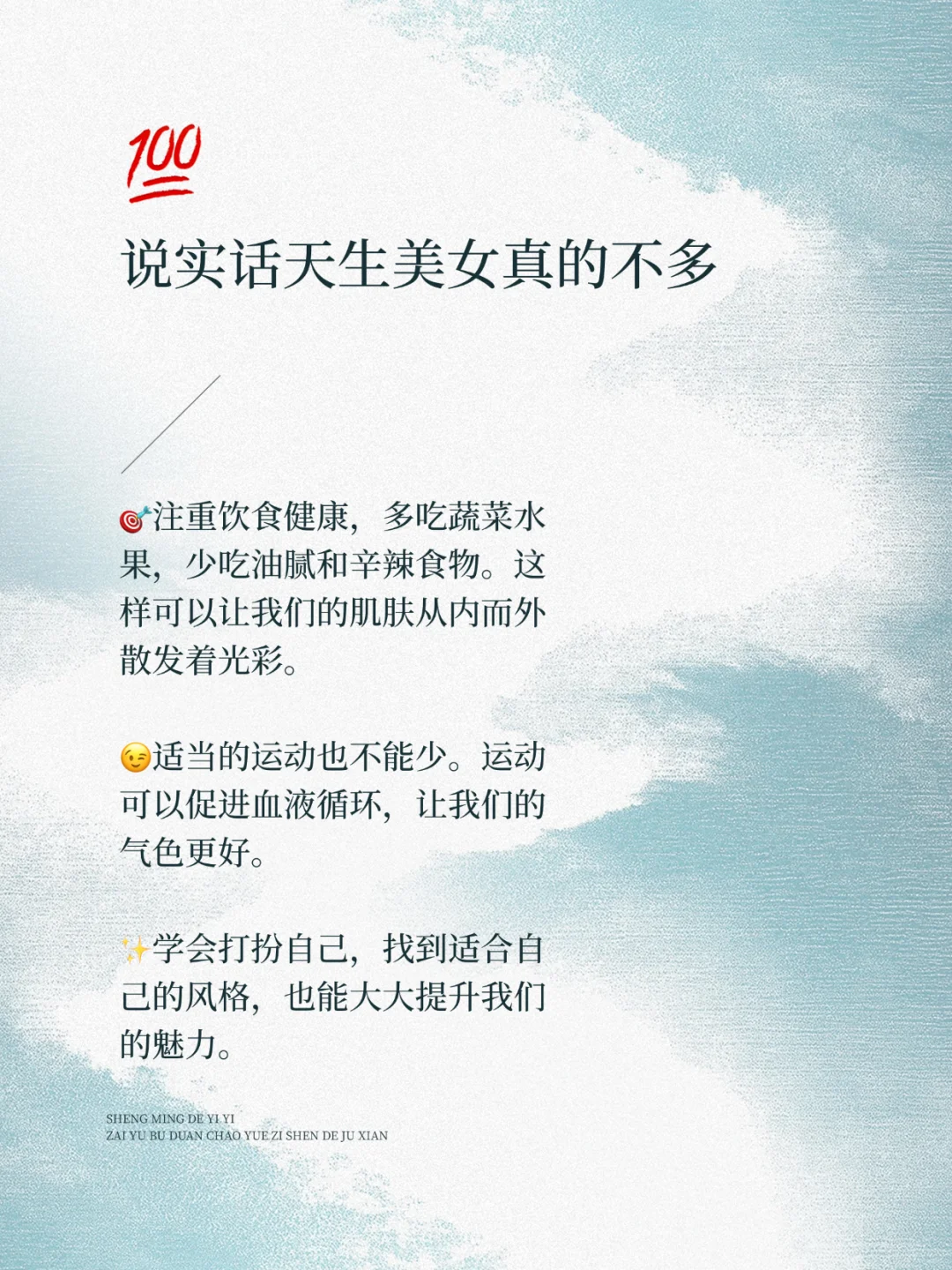 💯说实话！天生美女真的不多！
