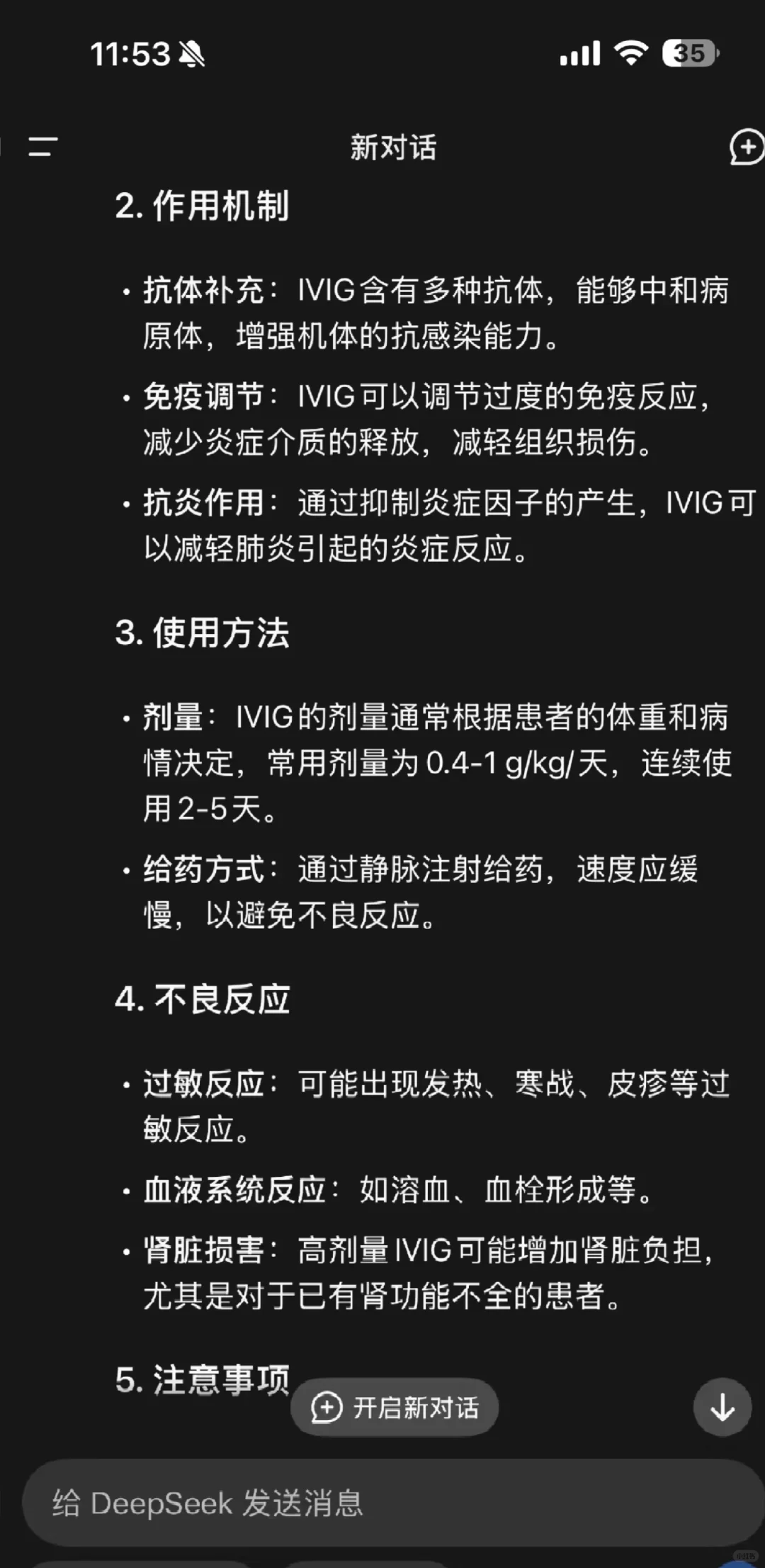 提高免疫力才最管用！