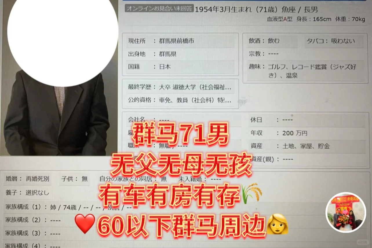 日本人喜欢中国女