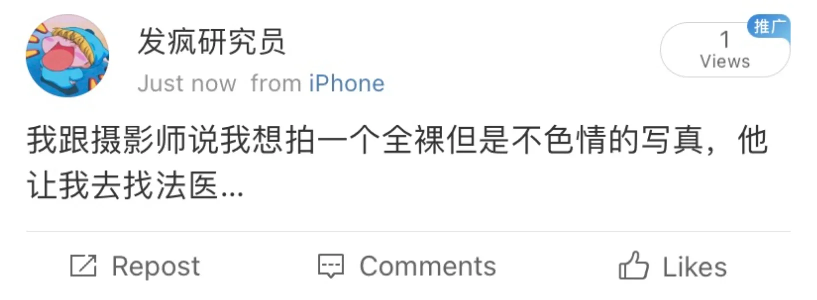 我想拍一个全裸但是不色情的写真