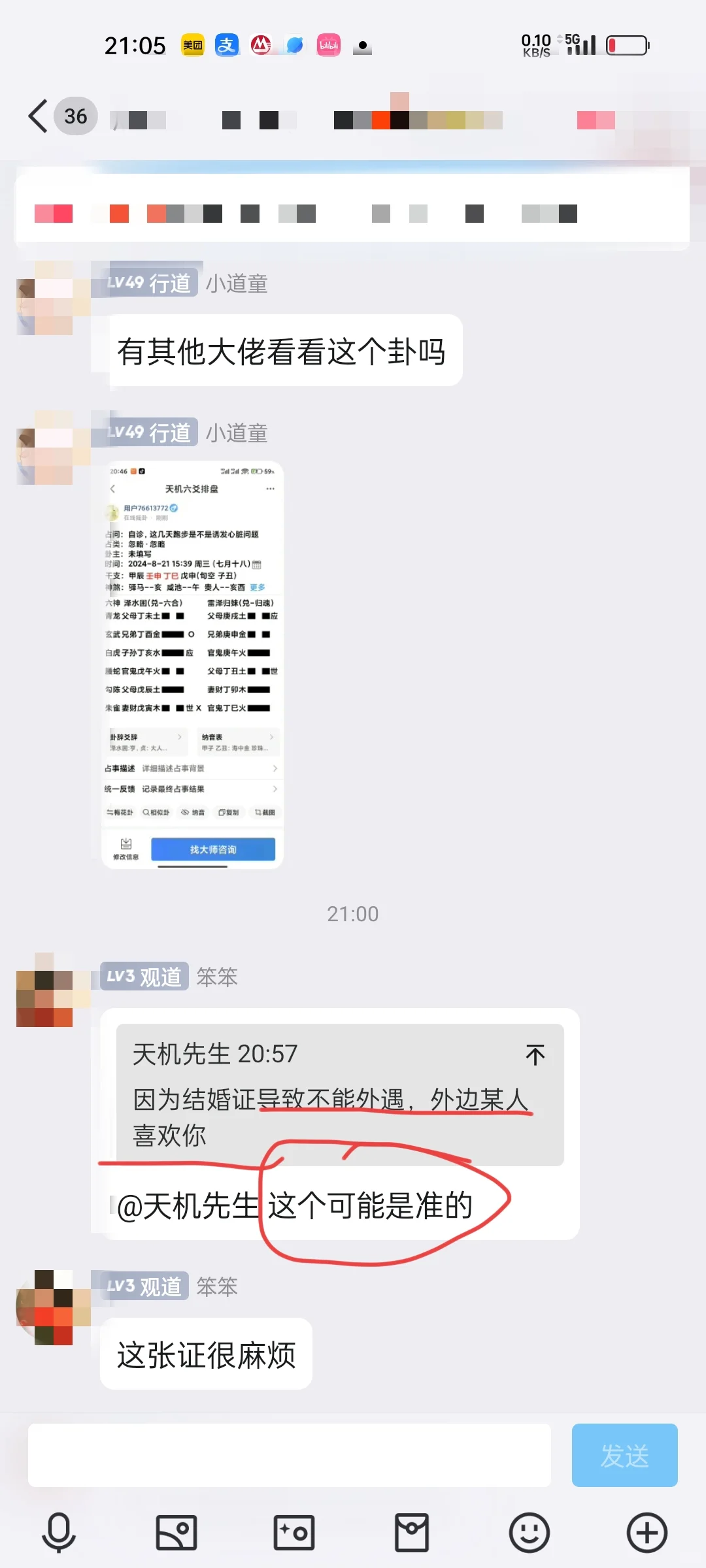 指点迷茫少妇