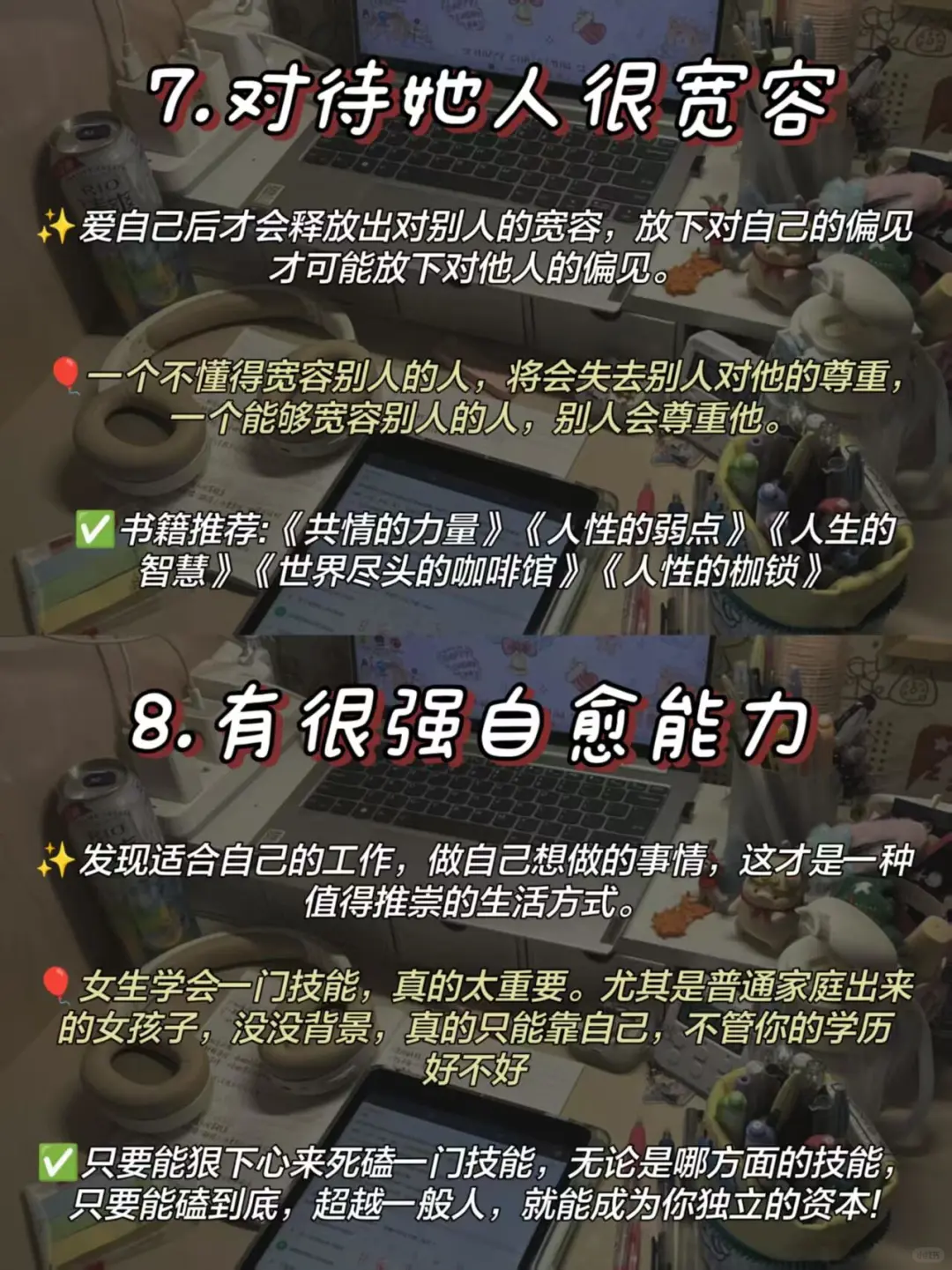 有野心的女生，刷到就是上天在提醒你🔥