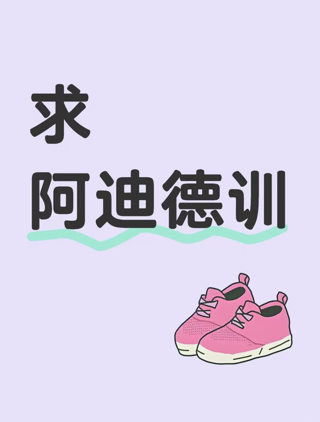 大学生求靠谱