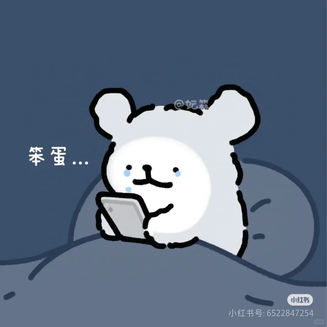 虽然已经尽可能做到心硬了