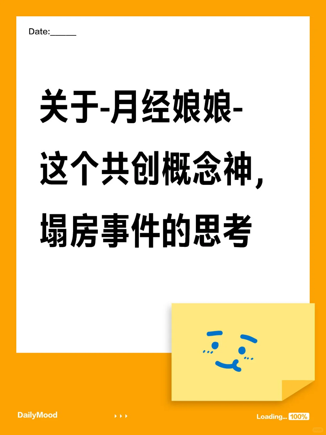 不要浇灭女神共创的热枕，吸取教训继续前进