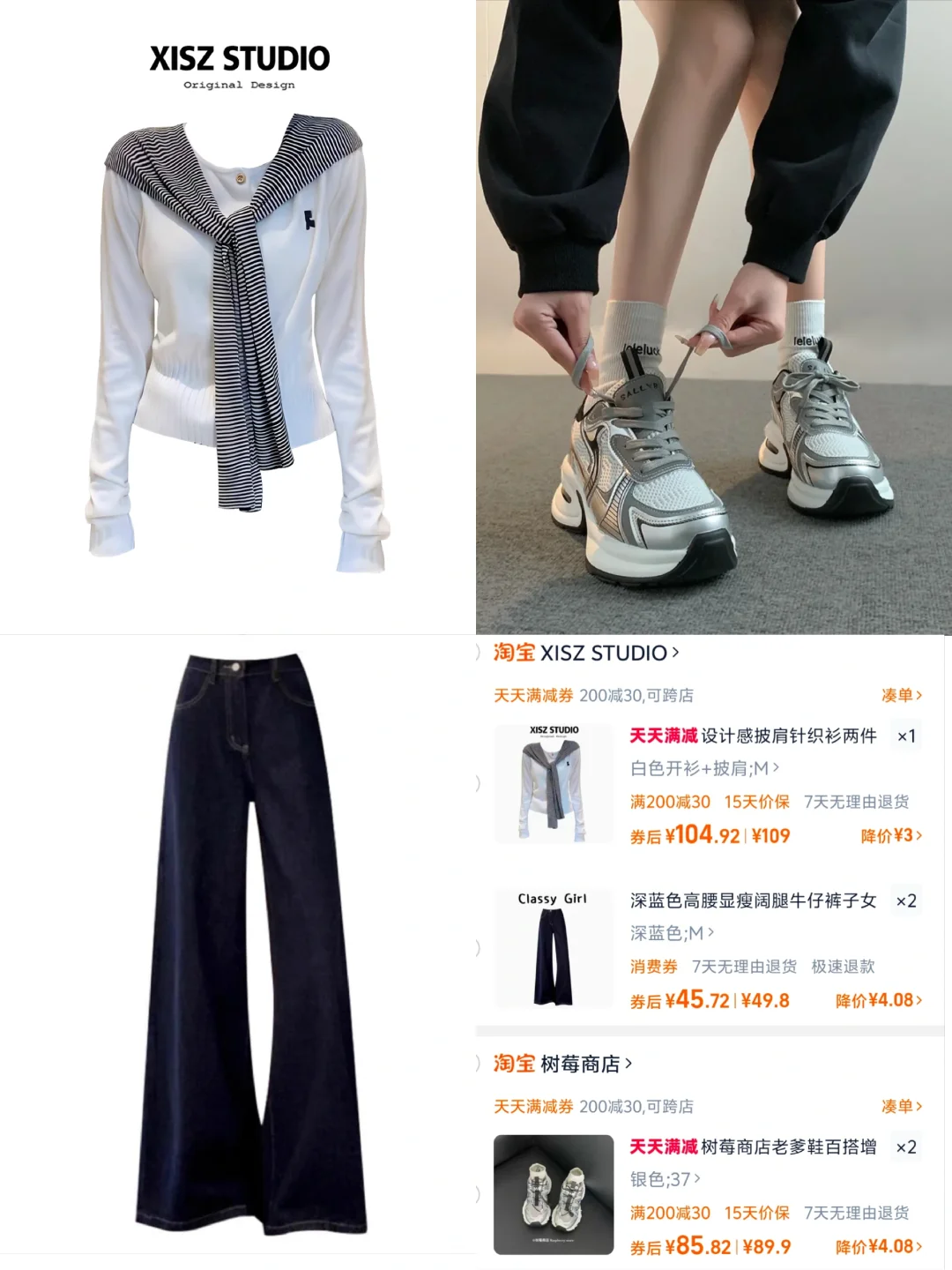 梨形身材姐妹必看！百元内的春日宝藏穿搭