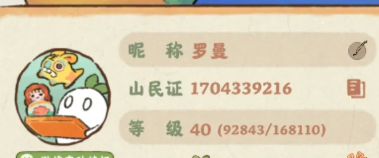 v区 表情包和来福的装备