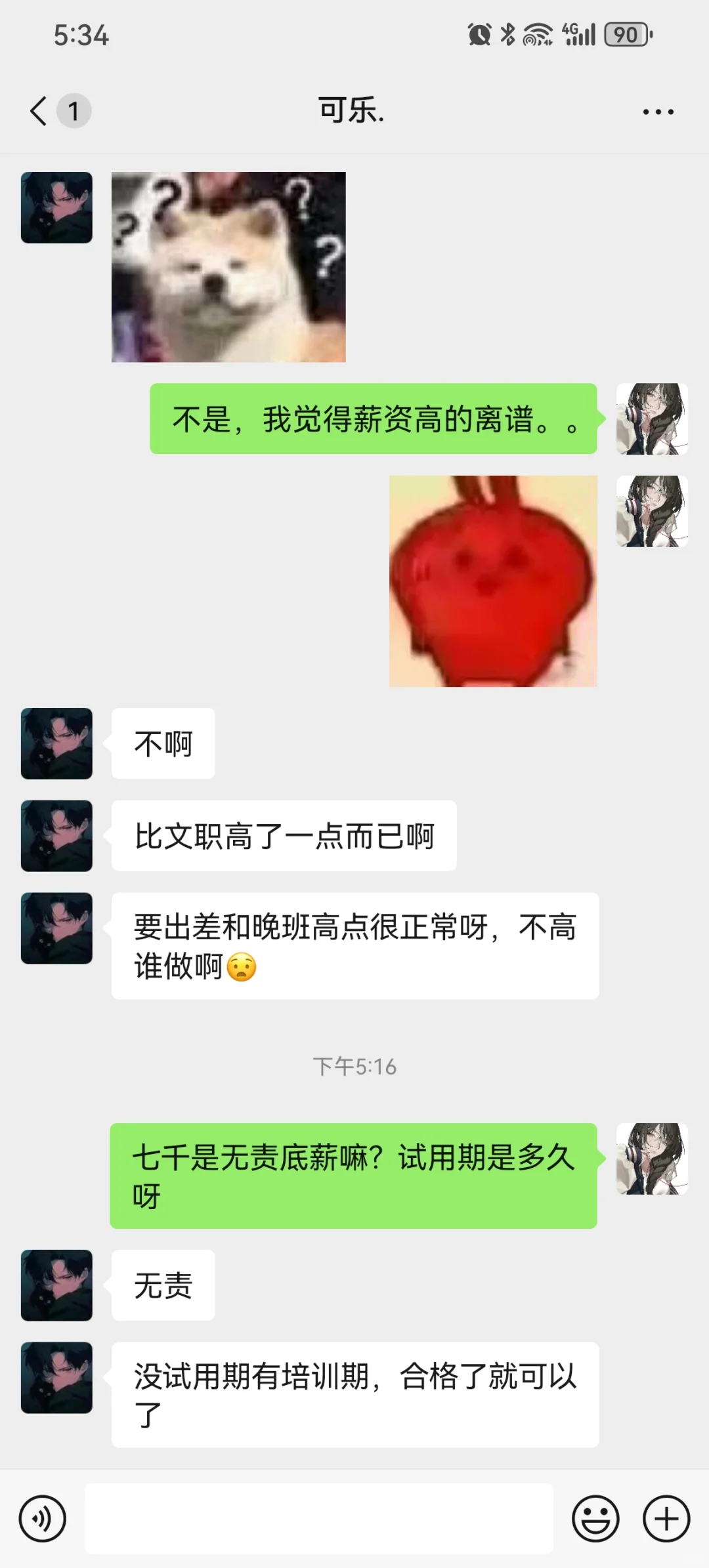 求助！！高薪模特走秀到底是不是真的啊？？