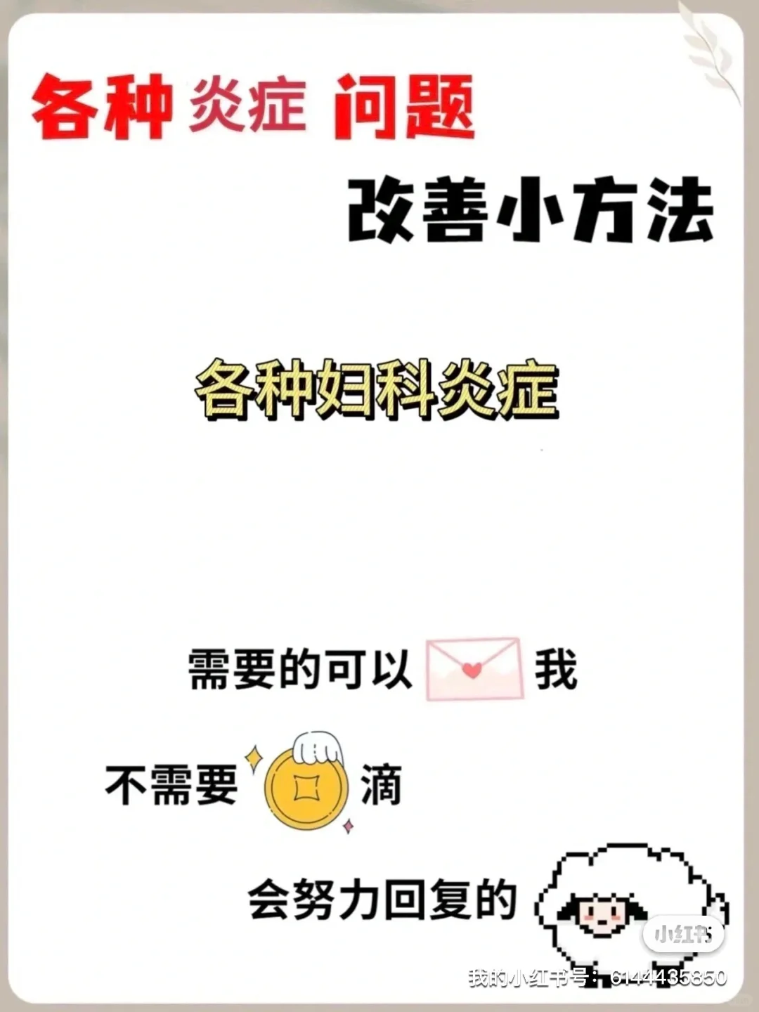 女人的七个秘密之三
