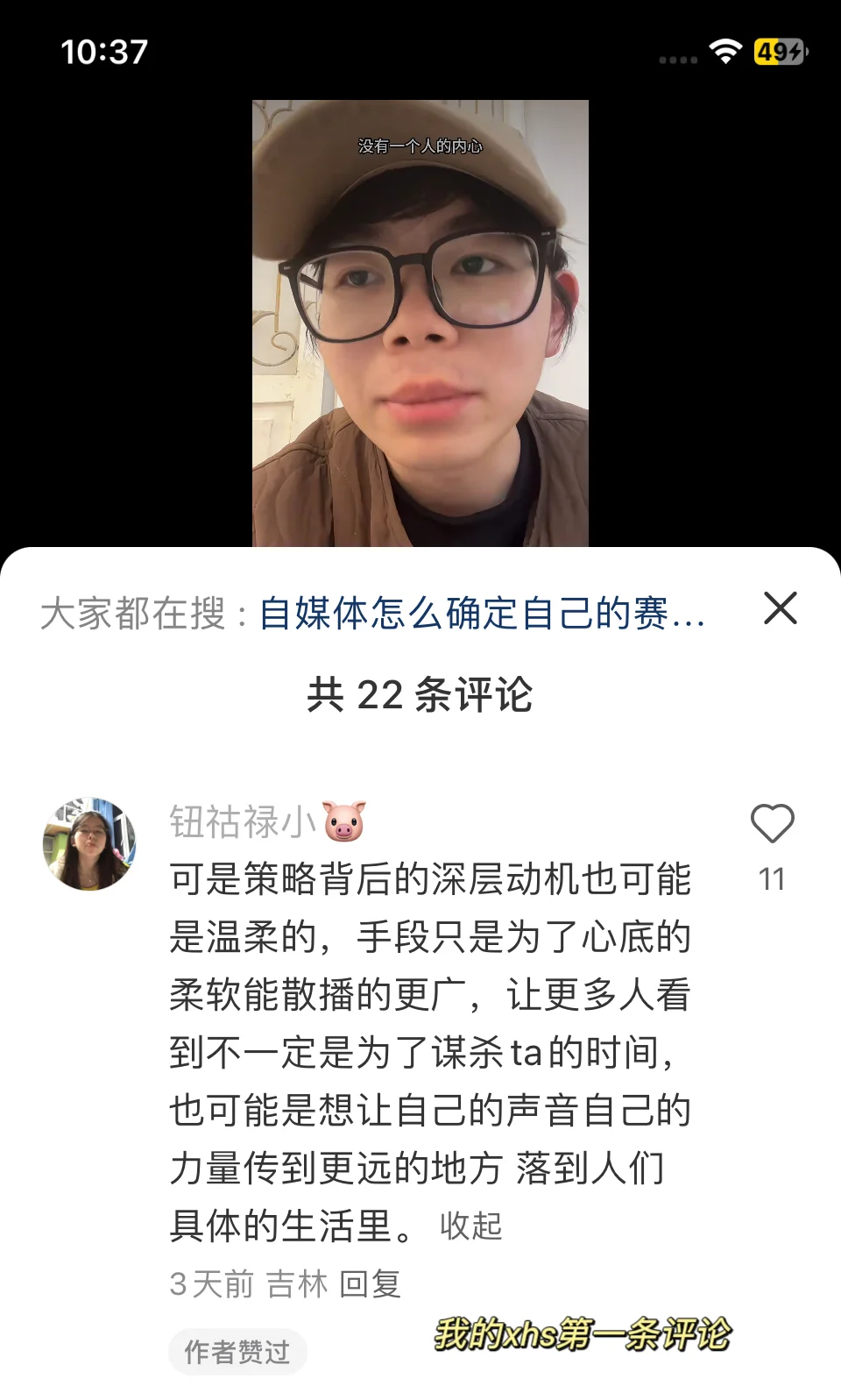 “思考是我的抵抗”—我们一同呼吸