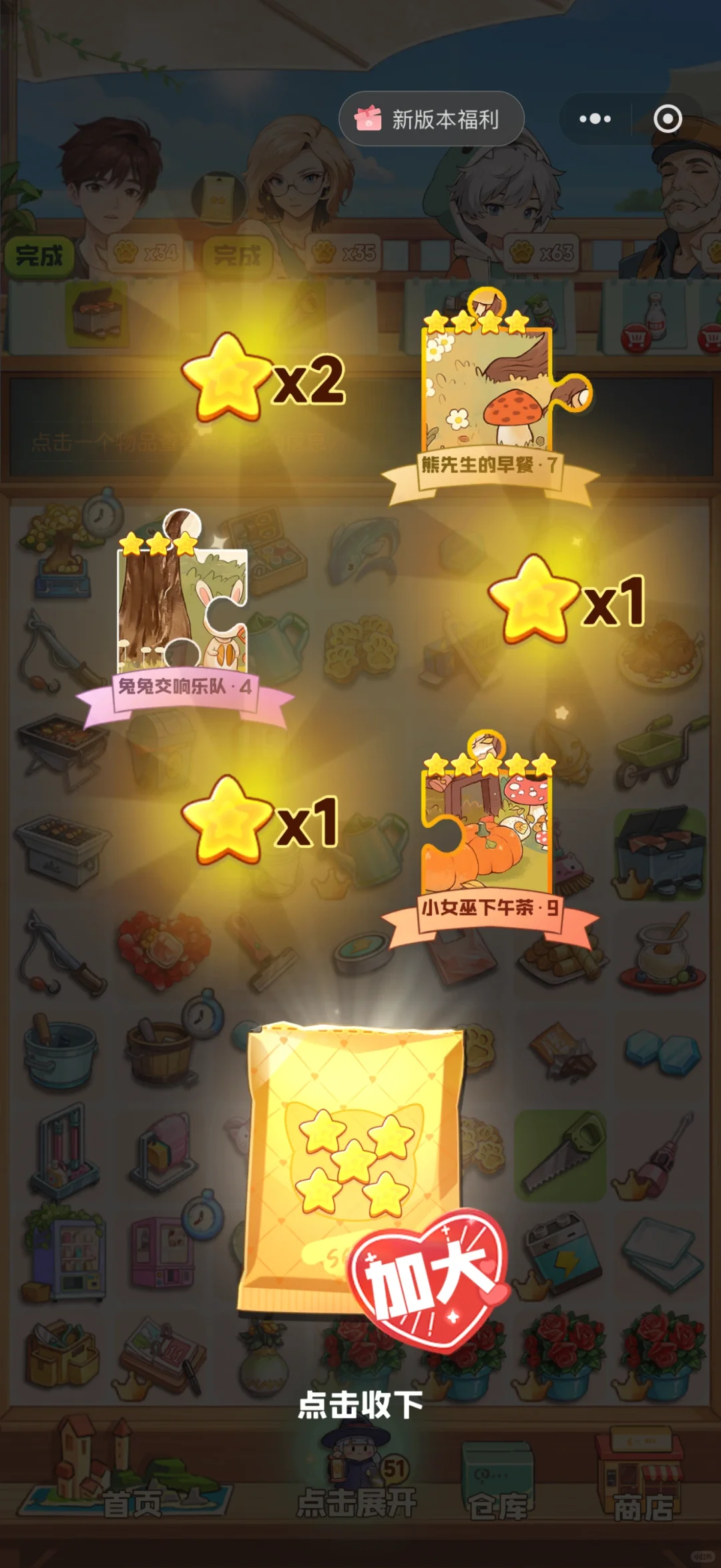 活动最后三天直接开出三巨头