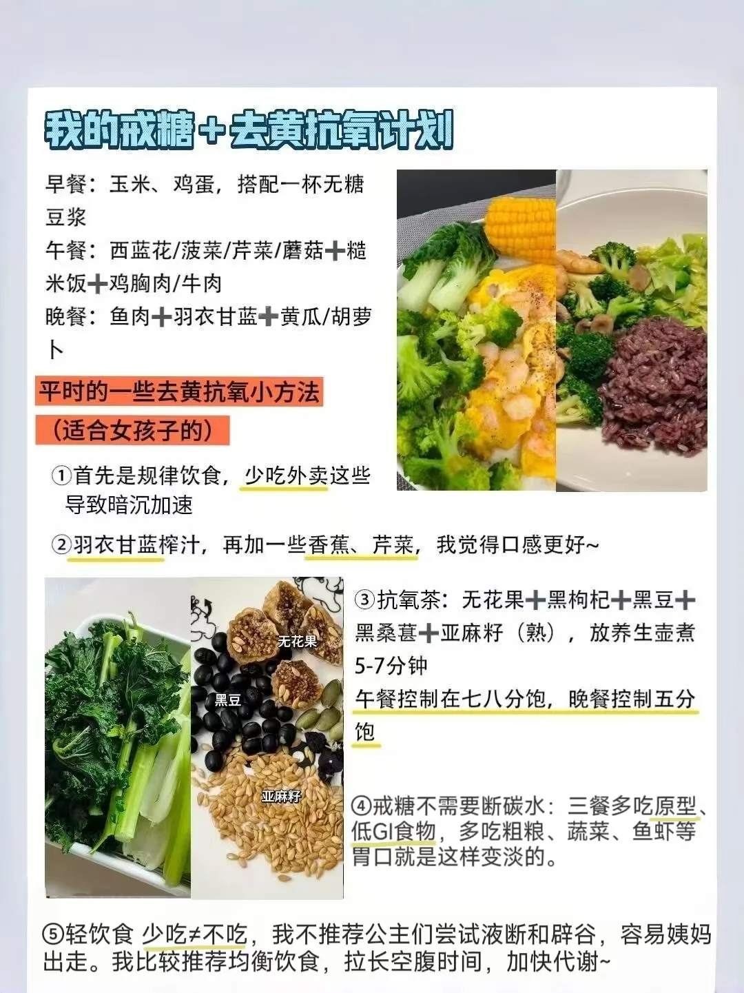 戒糖+内调1年，美貌已达next level！