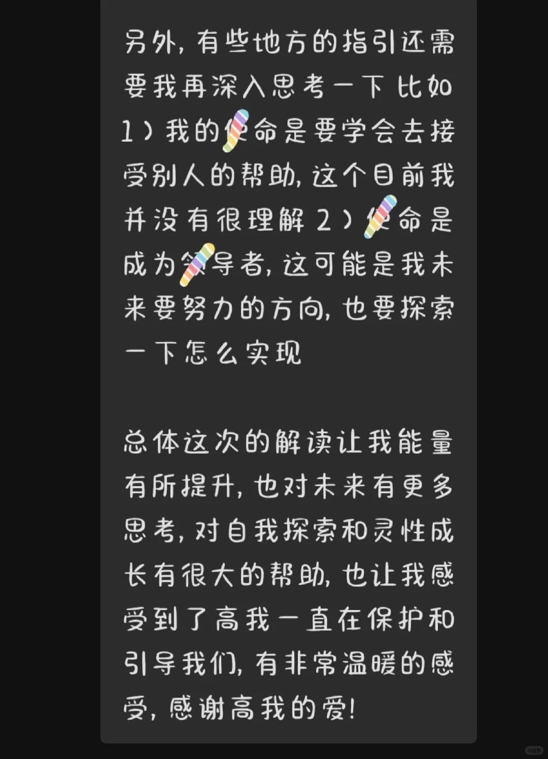 9级灵魂撒拉弗大天使 前夫是此生的功ke