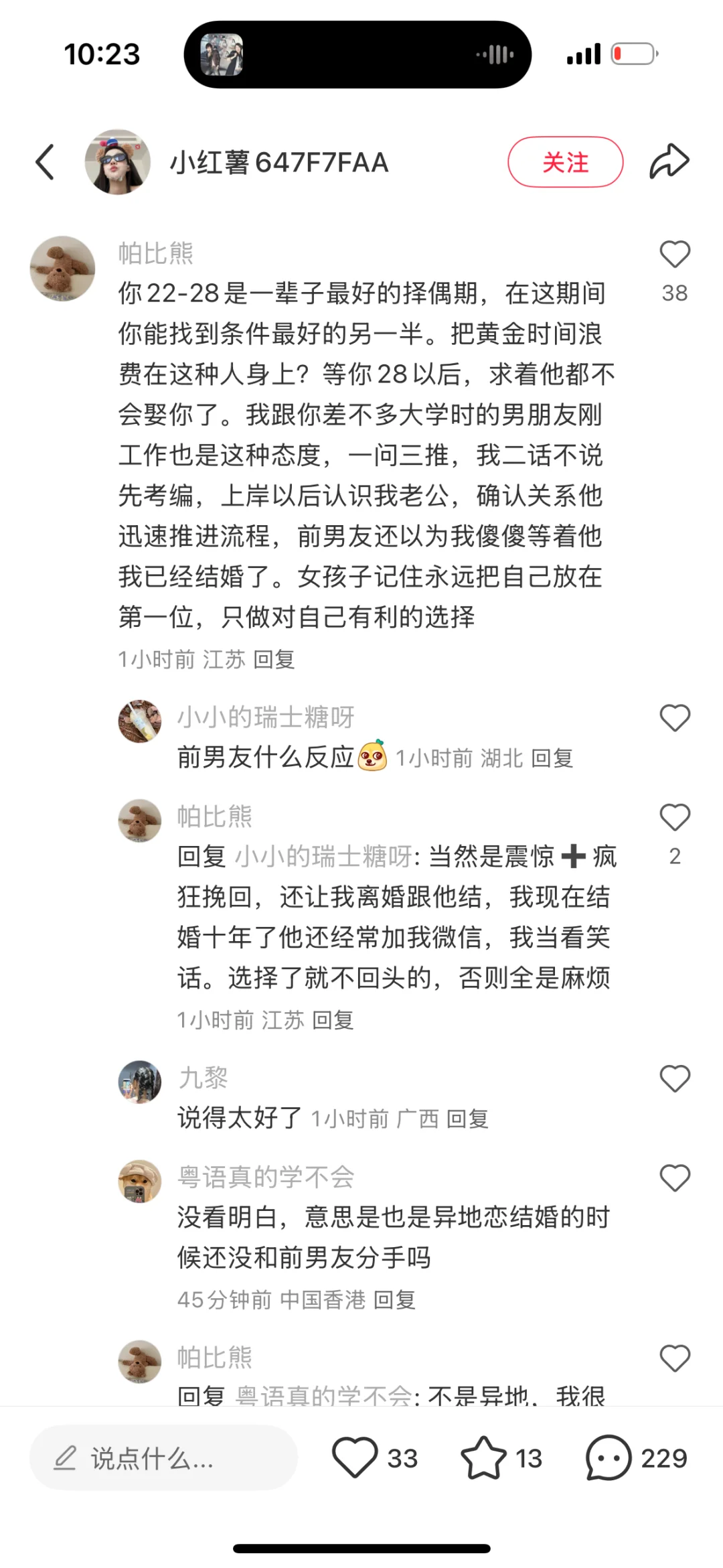 女孩子永远做对自己最有利的选择