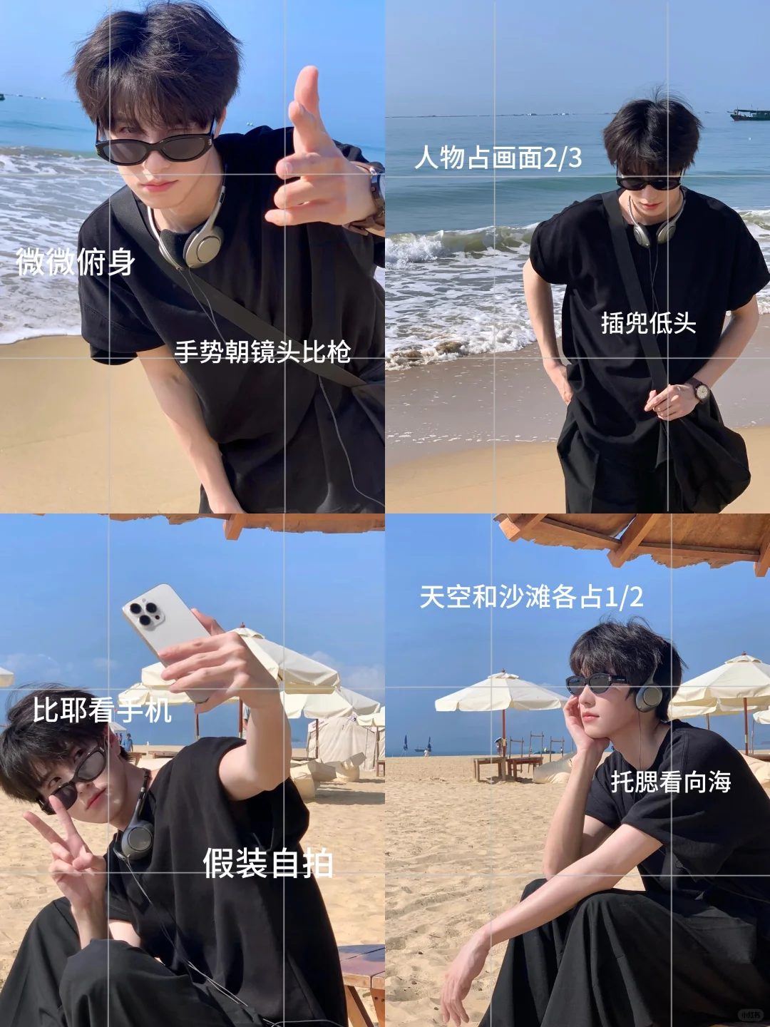 5G入夏🌴沙滩海边怎么拍❓赶紧收藏预习❗