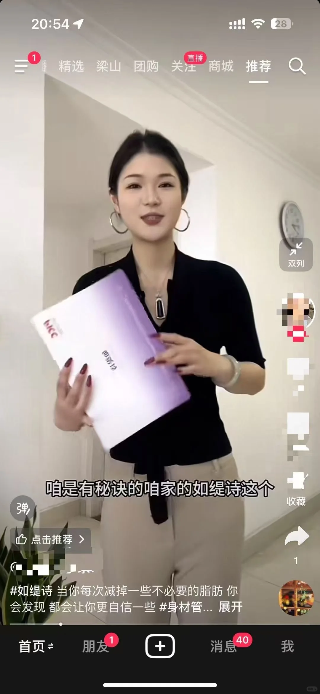 如缇诗曼妙粉塌房了？