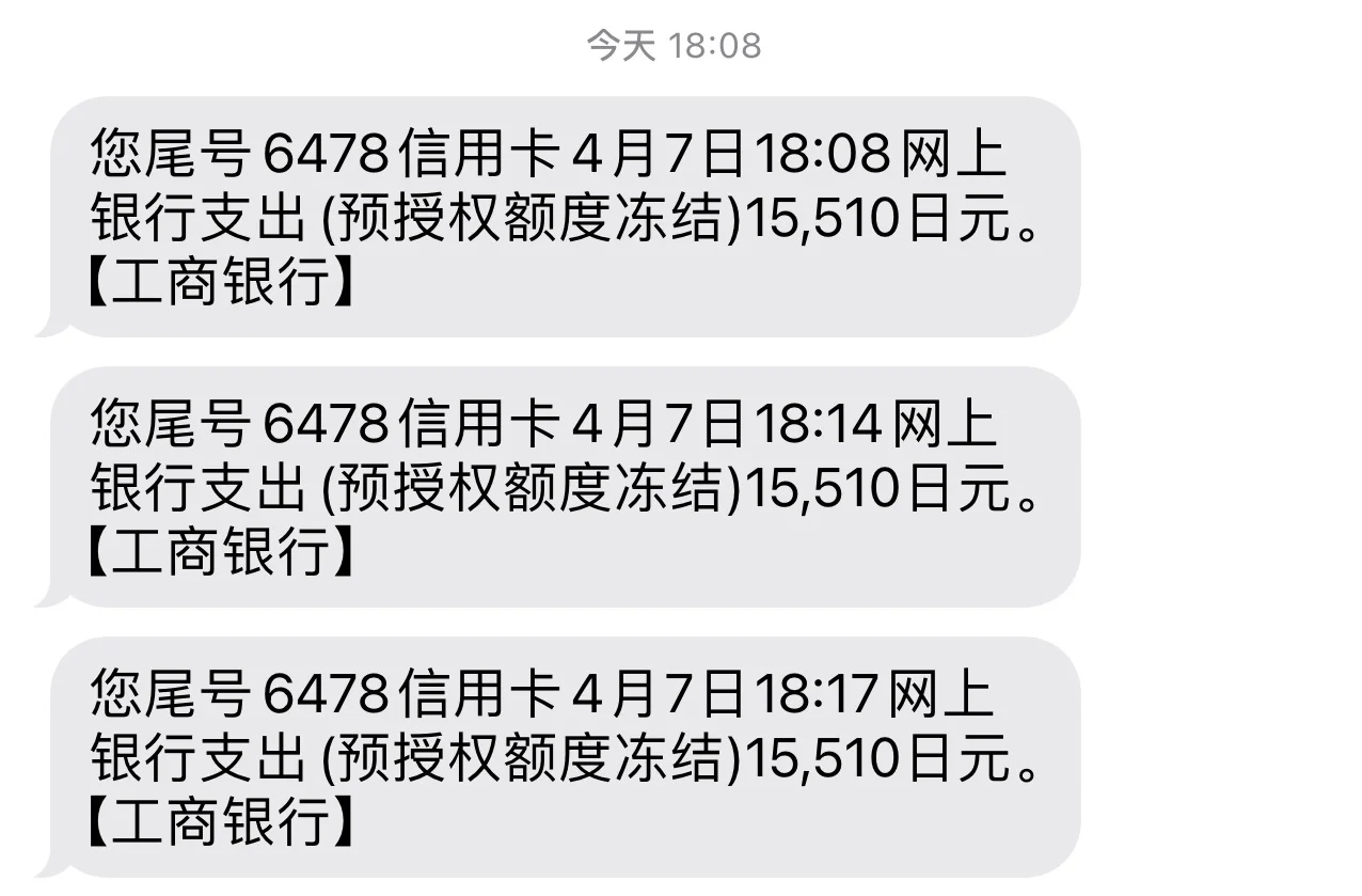 扣钱了扣钱了扣钱了