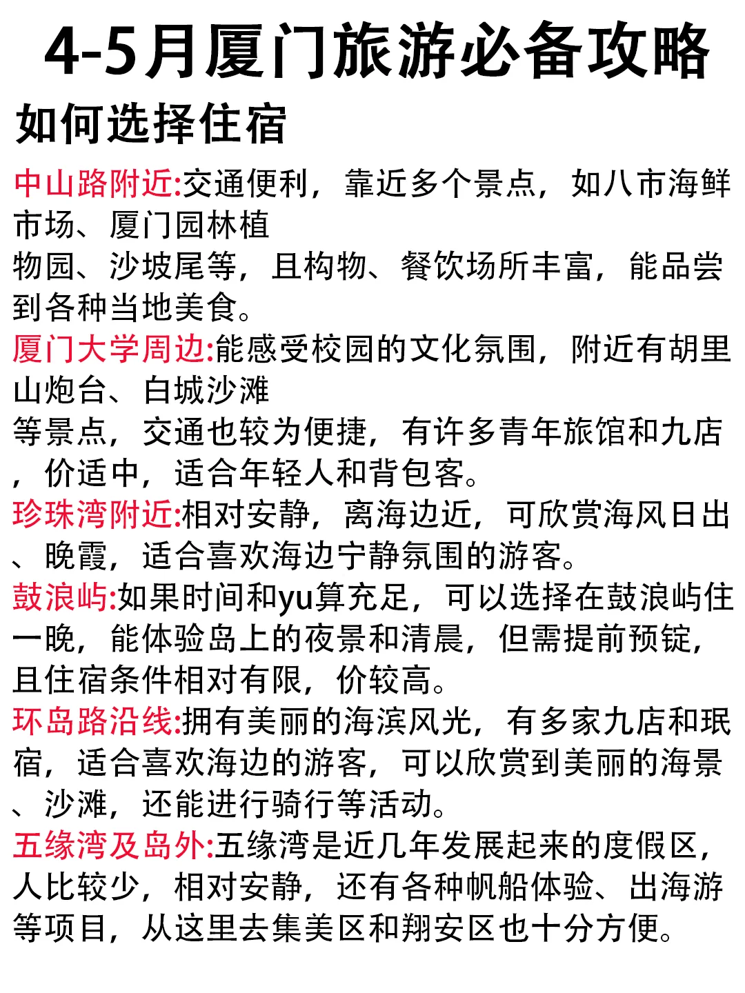 厦门现状...和闺蜜乱带裙子去结果整崩溃了