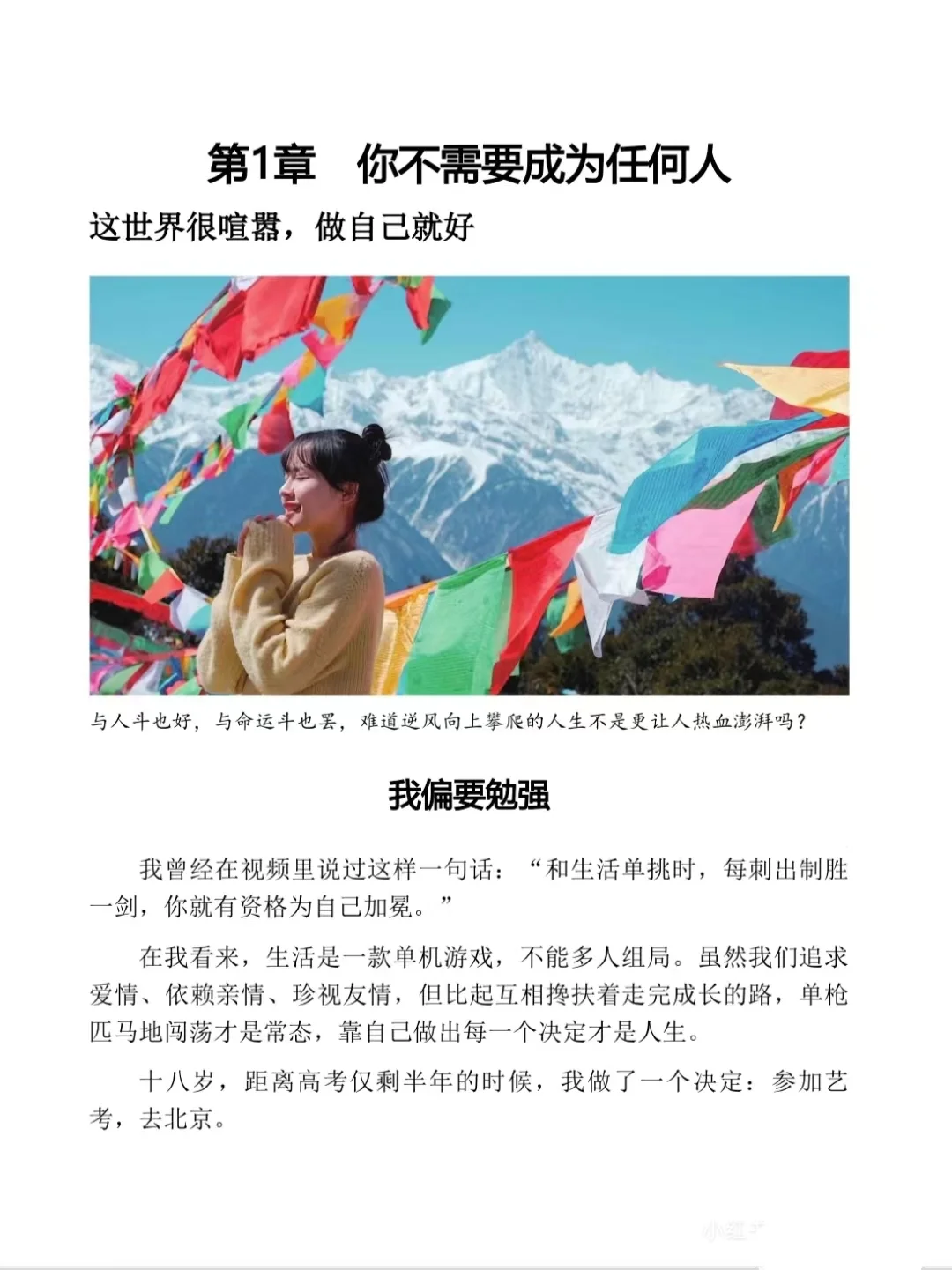 萝卜白菜各有所爱，每个人想要的点儿不同…