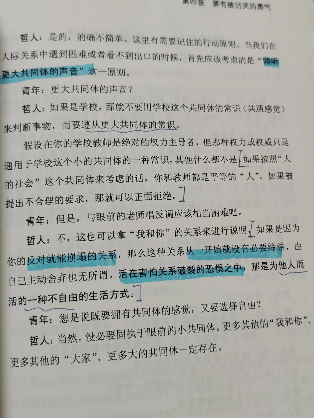 思考就是我的抵抗
