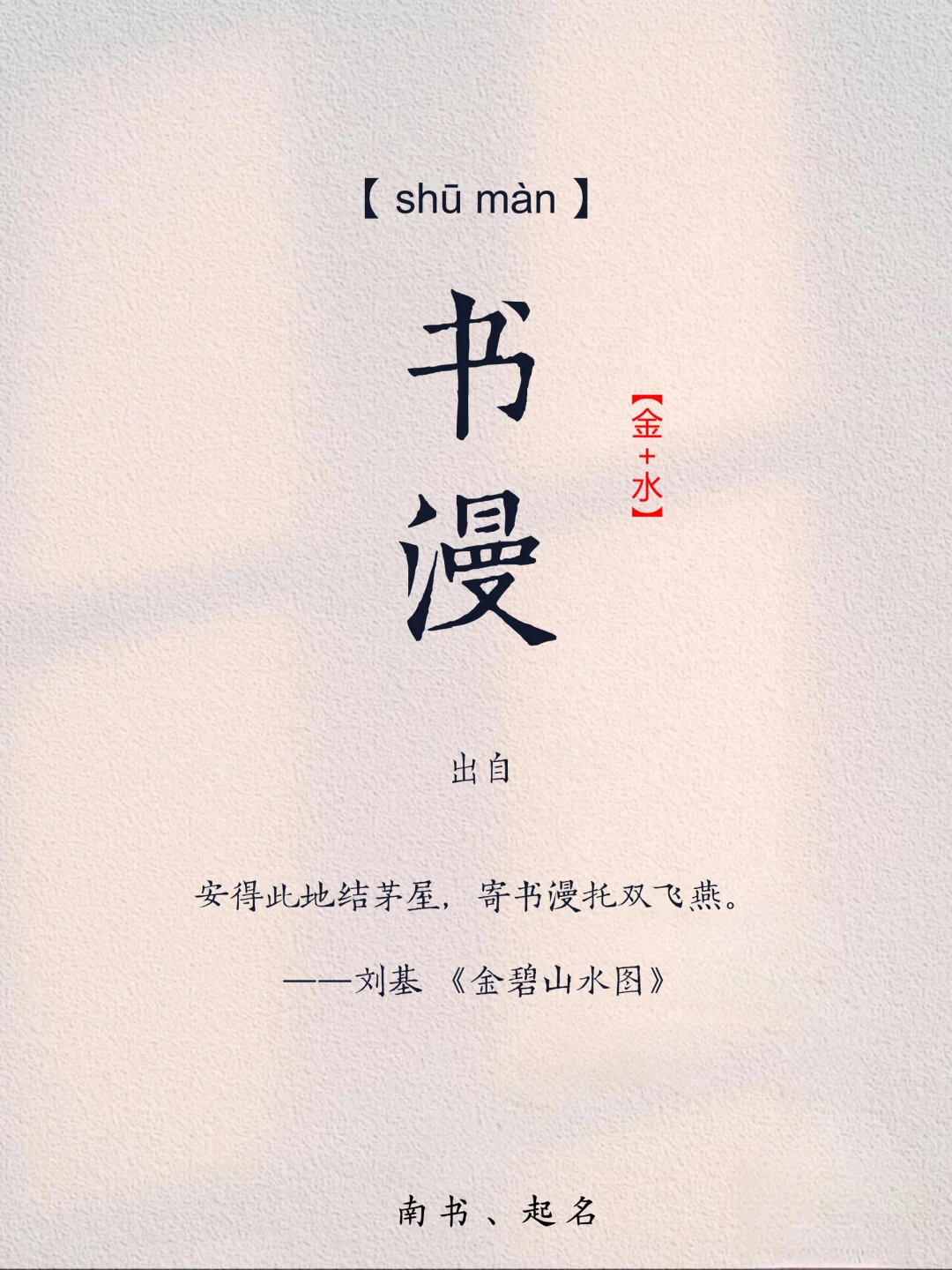 温婉大方 有气质的女孩名