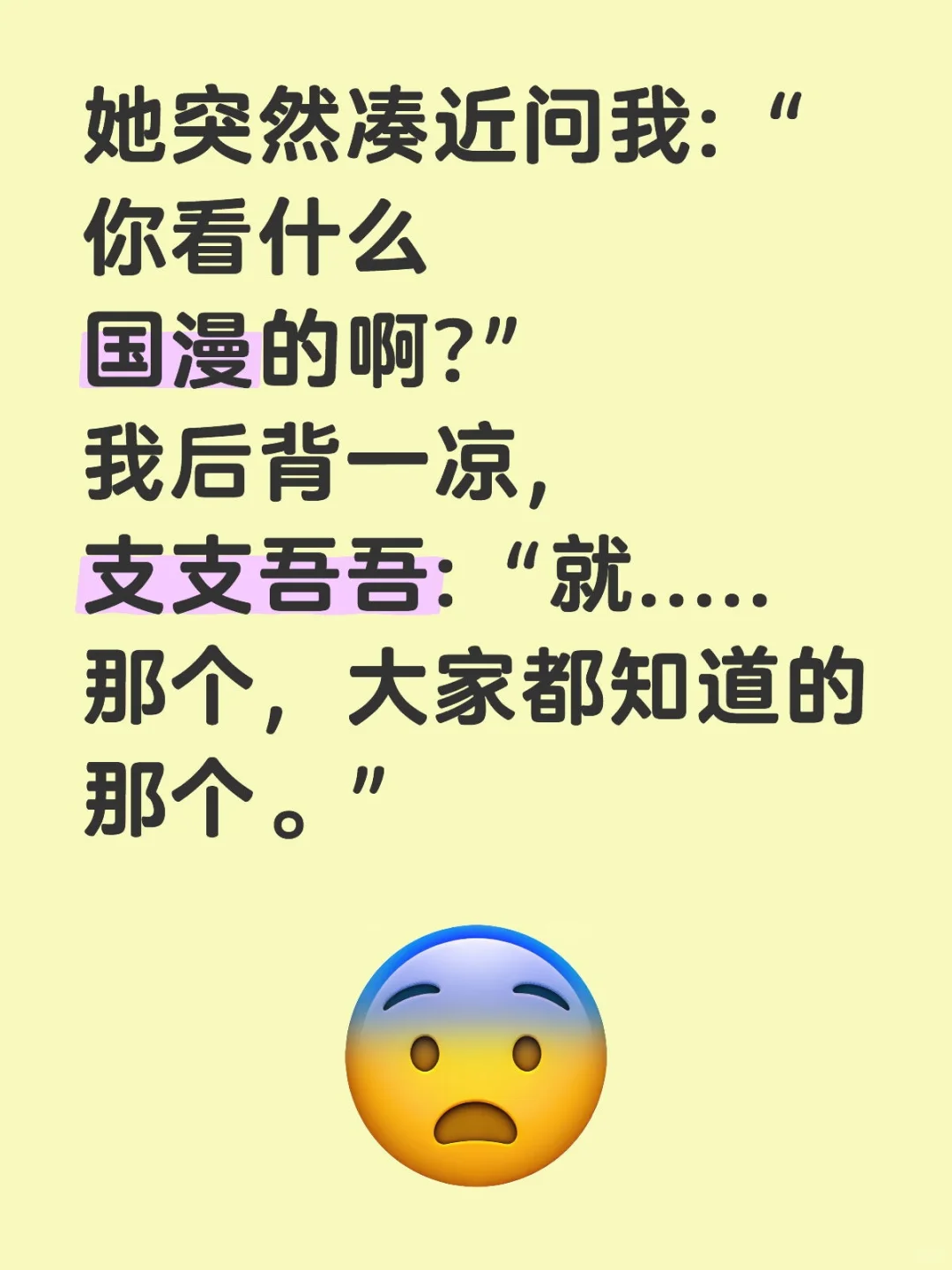 你看什么国漫的啊？