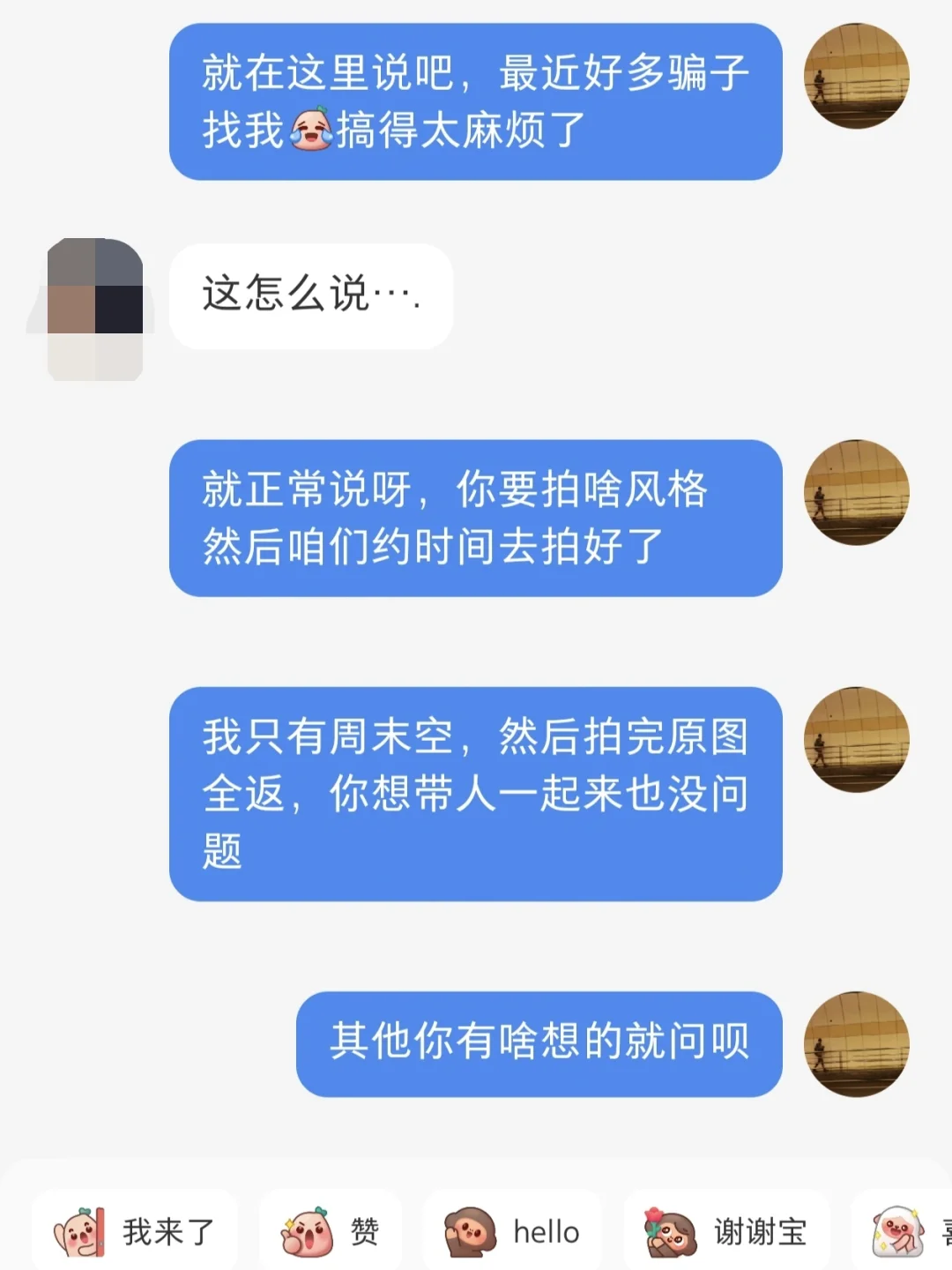 📷球球你们去骗点没有作品的摄影师吧