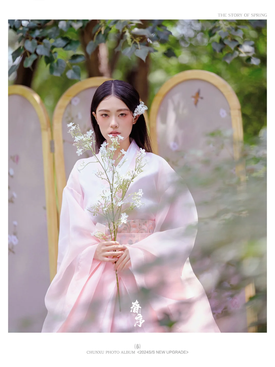 答应我！同样是花了3位数拿下春序写真集
