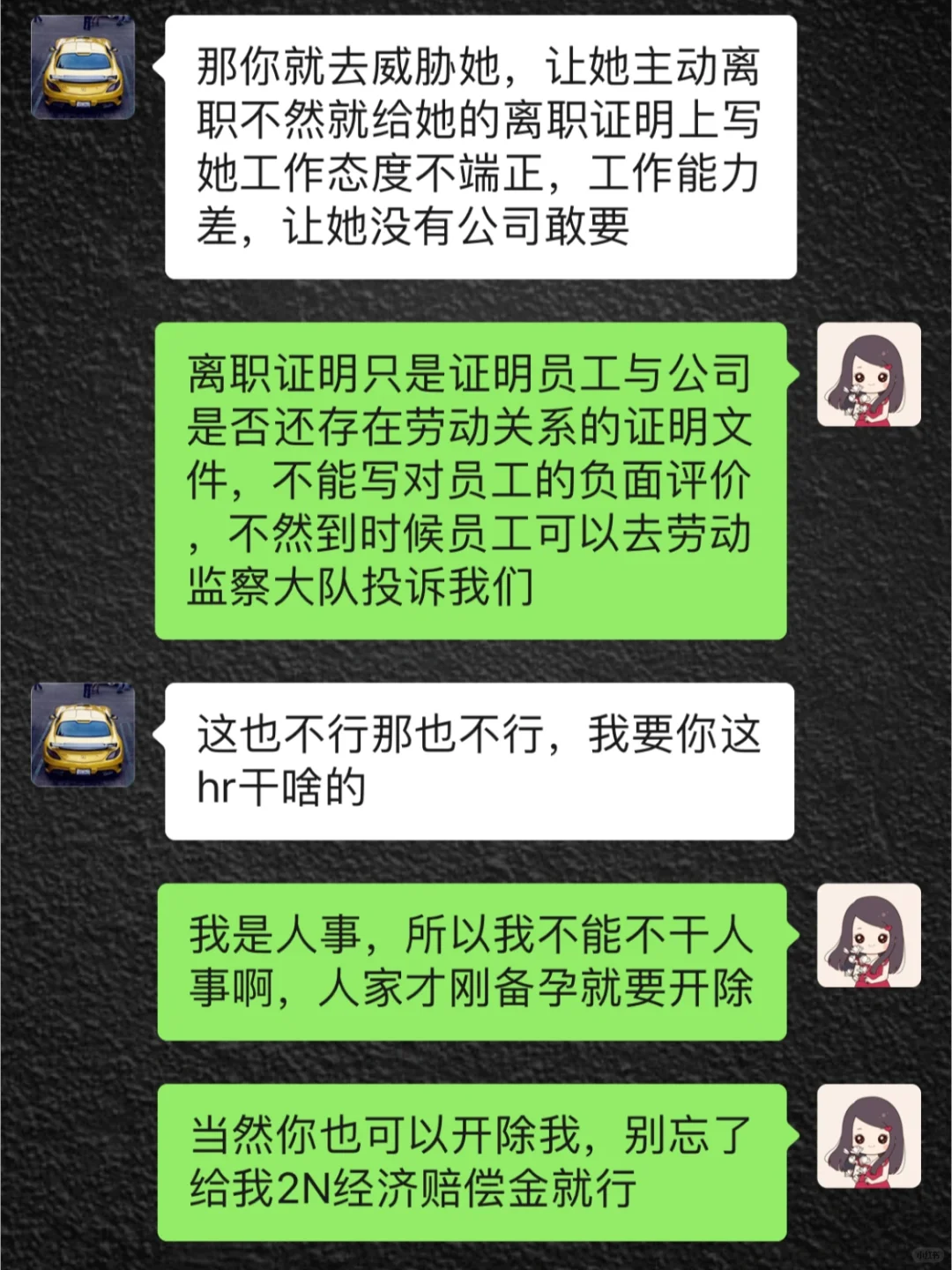 当老板想开除员工时，会做这5件事❗️