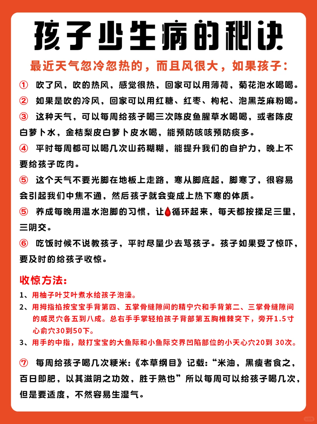 家人们谁懂啊！终于挖到孩子少生病的秘诀♻️