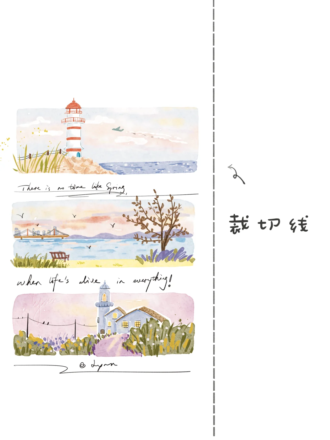 春与夏！壁纸自取