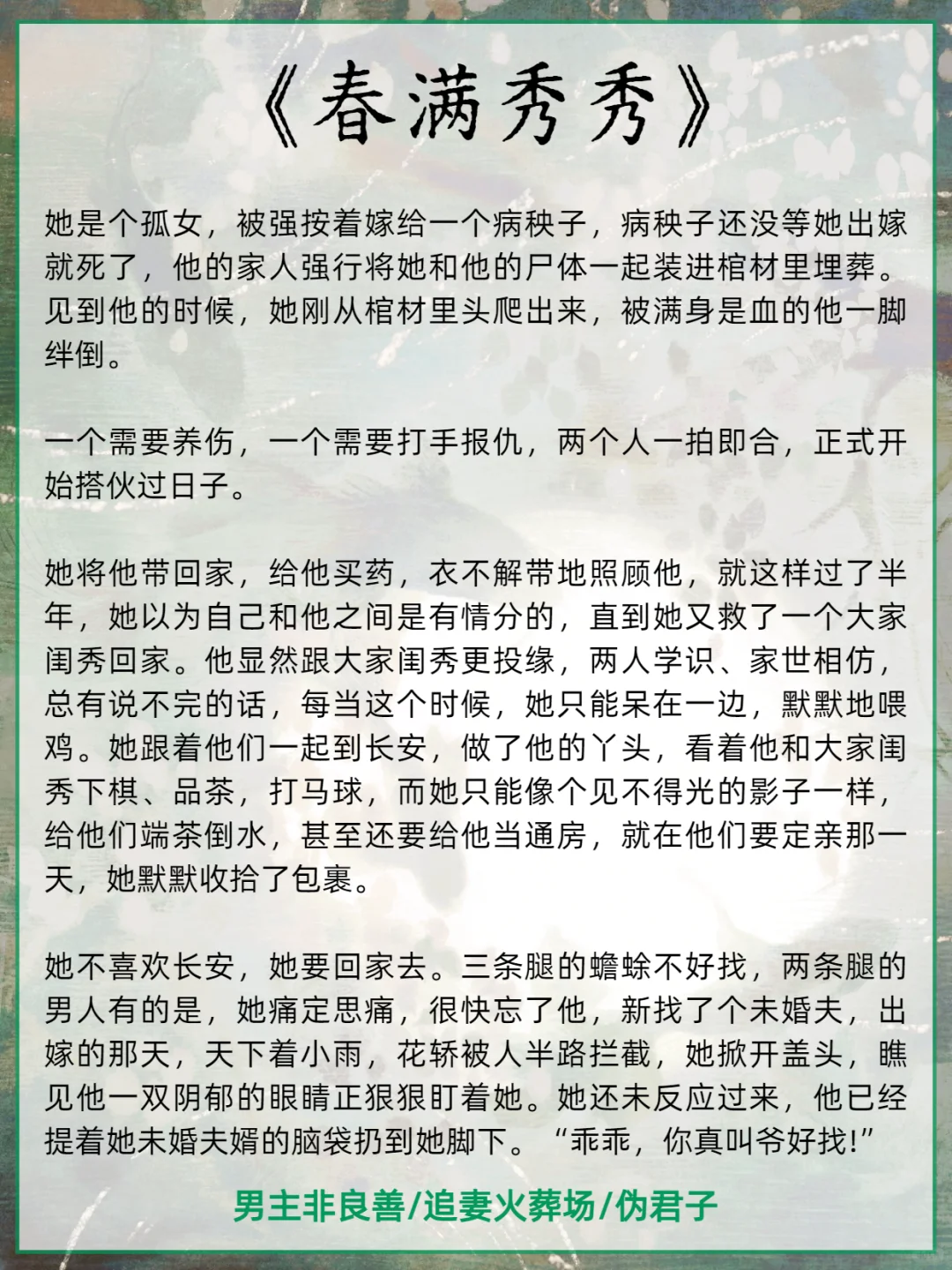 强推！女主是心机钓系美人的古言合集✔
