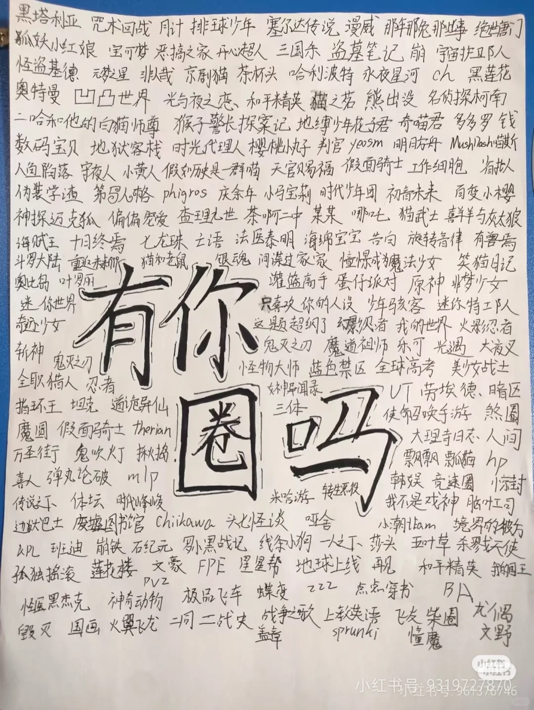 网文圈，有你吗？