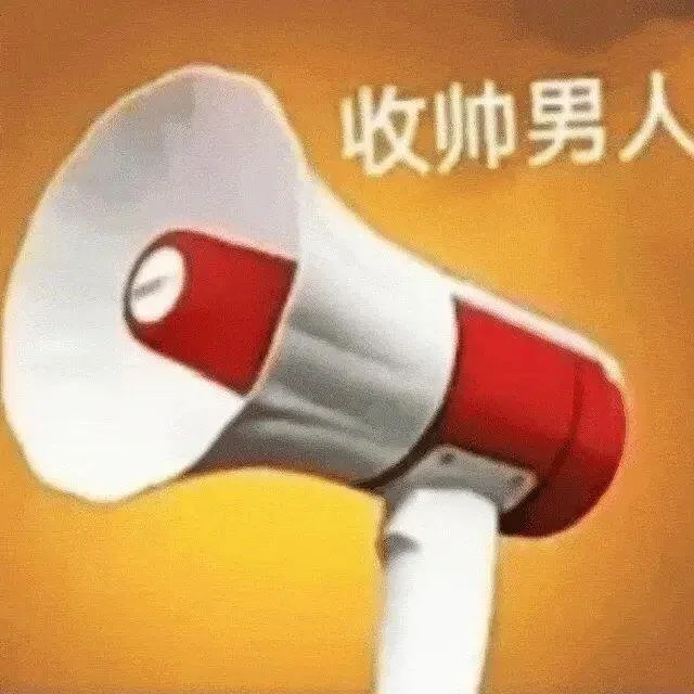 近期常用发疯表情包