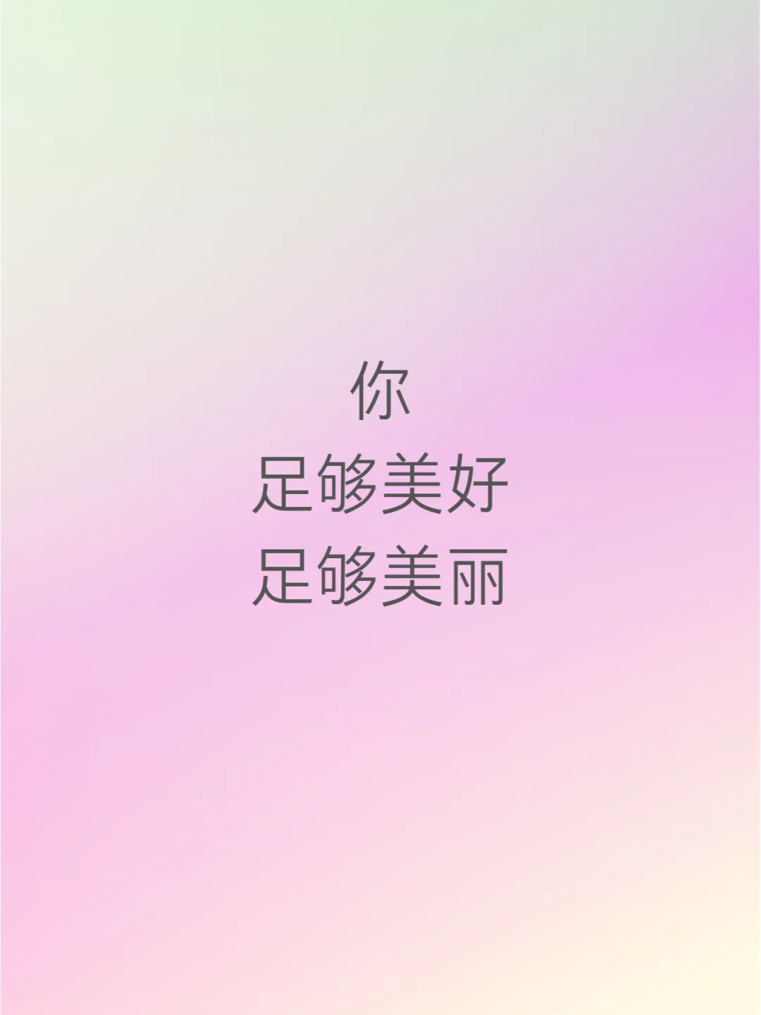 正念打卡✔️