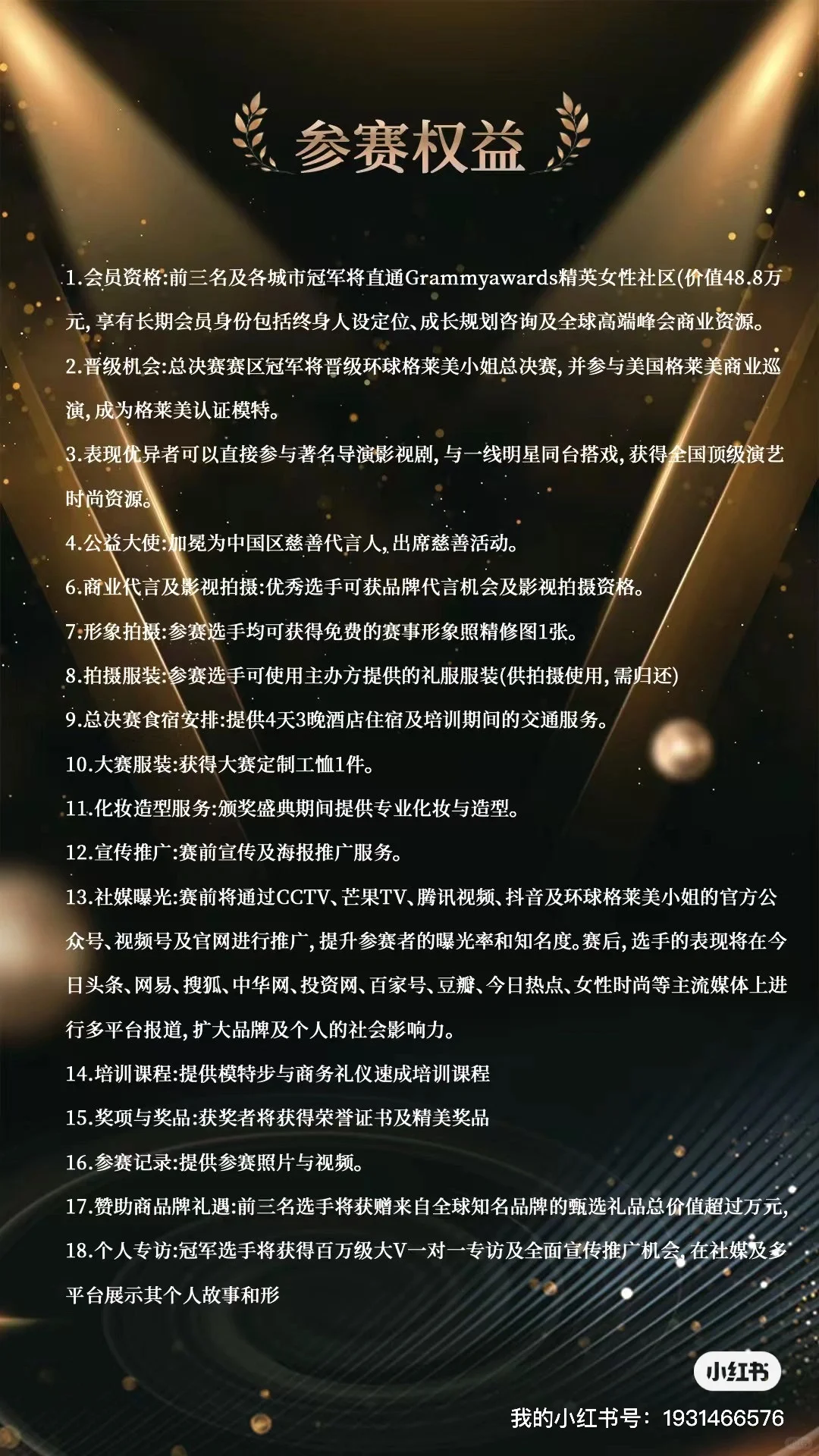 缺女模模特比赛北京5🈷️10号