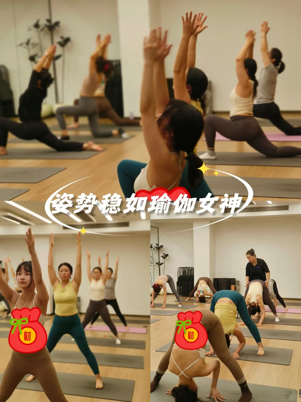 救命!学瑜伽的女生，好像有这些共性你有吗