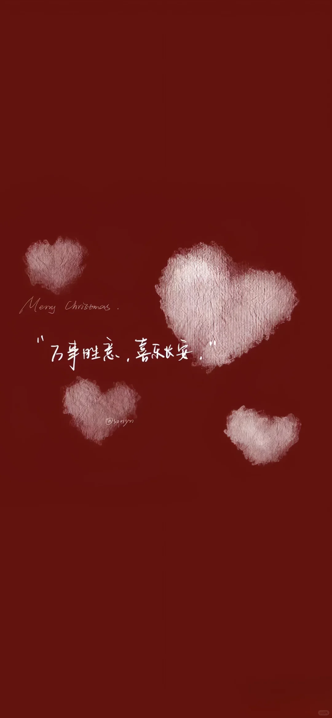 文字治愈系壁纸