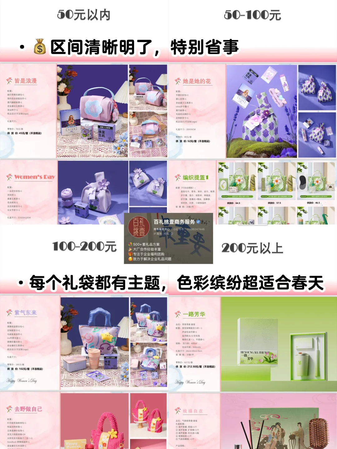 妇女节员工活动｜爱己如养花，灵感大爆发！