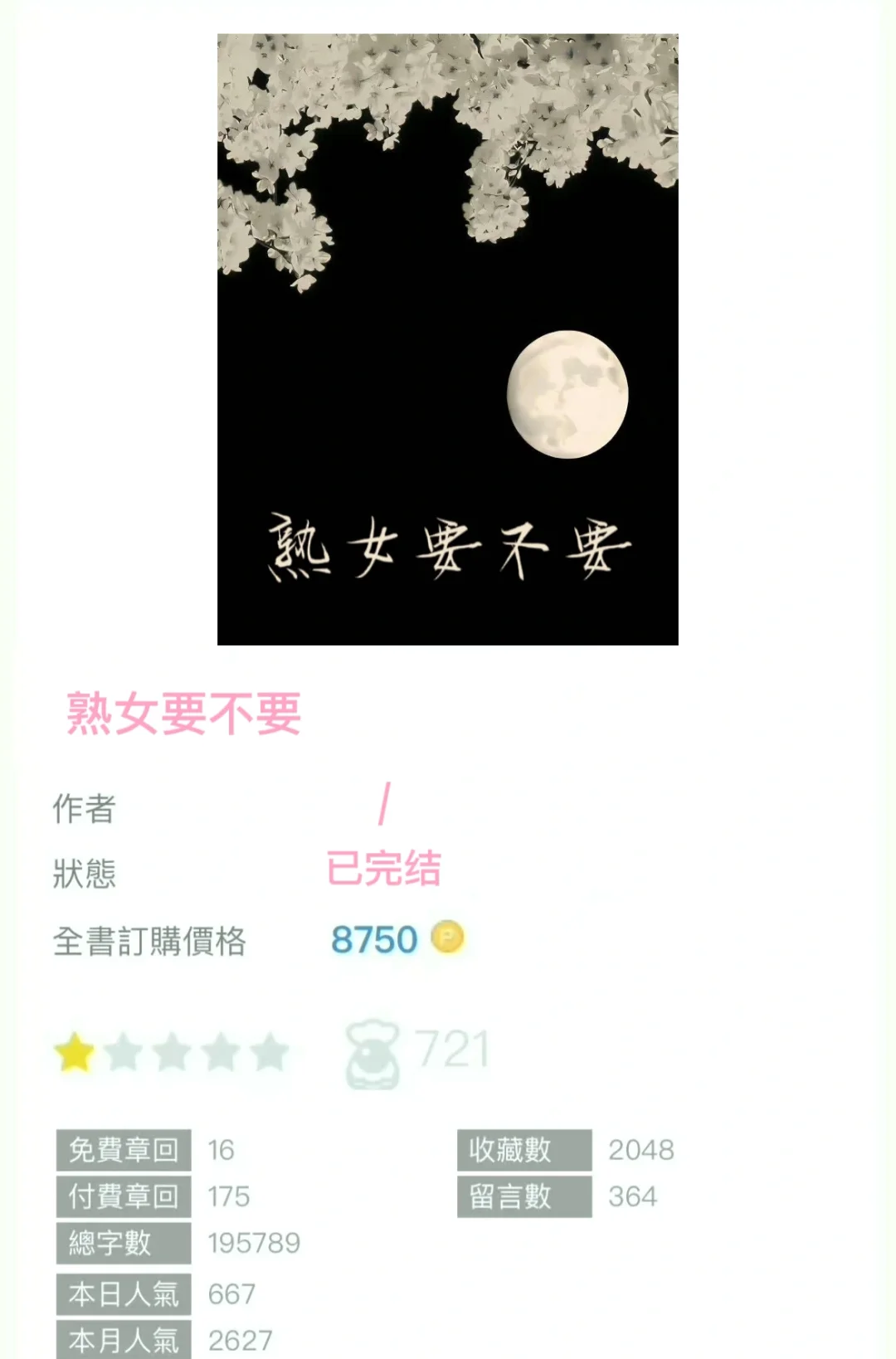 糯叽叽分享📗熟女×年下